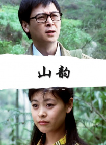 我妈妈的朋友8完整有限中字木
